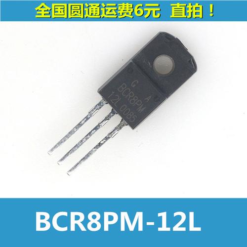 bcr16lm-12lb bcr16lm 洗衣机双向可控硅 16a 600v to220f全新