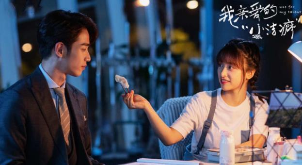 《我亲爱的小洁癖》有趣又甜宠,沈月和刘以豪没让观众失望
