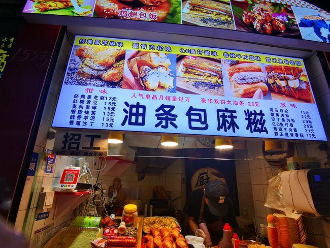 探店打卡探寻杭城街头特色小吃来自江西的网红小吃油条包麻糍