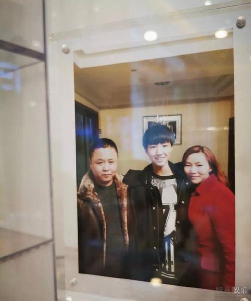 王俊凯一家人合照