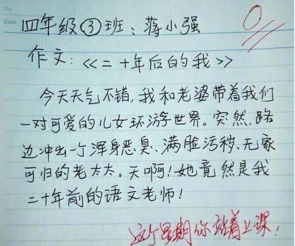 小学生作文没用的爸爸走红老师看后哭笑不得家长火冒三丈