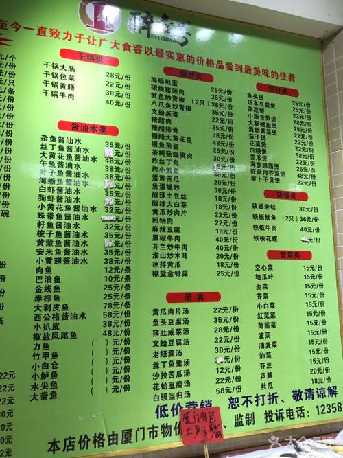 醉壹号海鲜大排档·老厦门特色菜-菜单图片-厦门美食-大众点评网