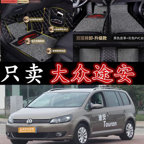 2015款大众途安,大众途安2015参数配置 专用于2015款上海大众途安5座15/14/13/08老16年新全