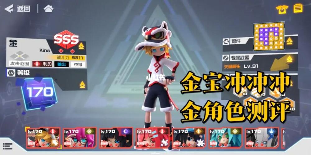 凹凸世界手游 金 测评_凹凸世界_手机游戏_测评_动漫