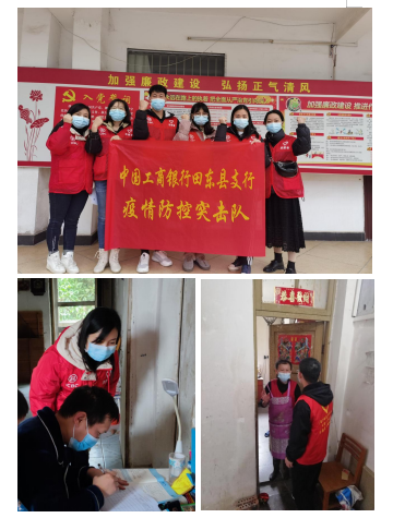 支援抗疫工在青年工行百色分行青年志愿者工作纪实