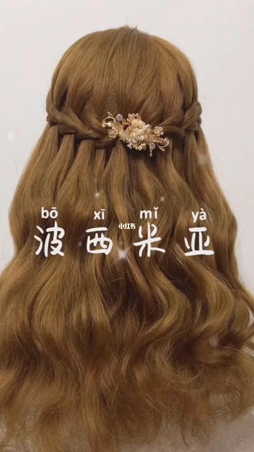 波西米亚风_波西米亚风_时尚_发型