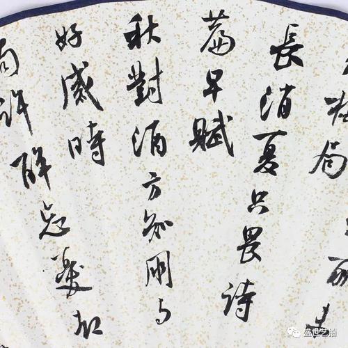 新锐推介 | 陈文波书法