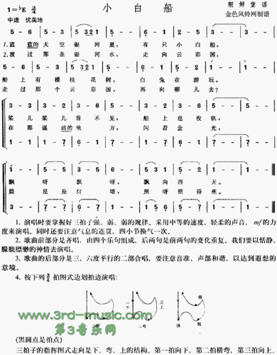 小白船(朝鲜童谣)[合唱曲谱]_简谱_搜谱网