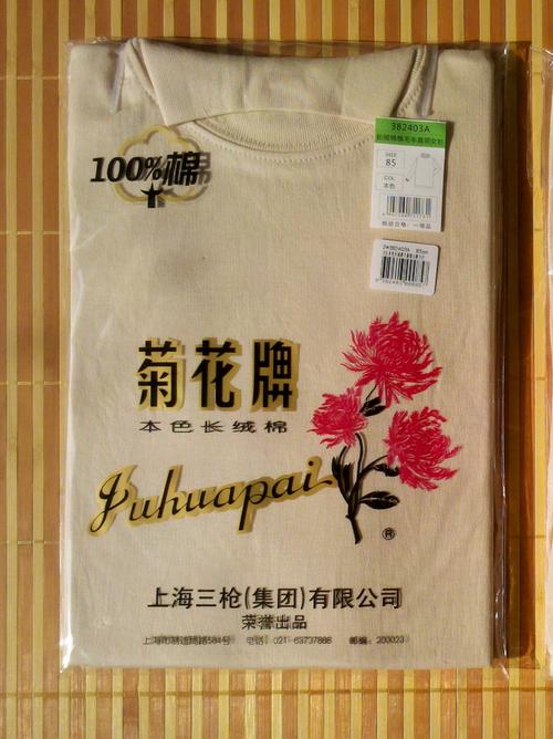 正品菊花牌长绒棉纯棉本白女棉毛衫 老式秋衣内衣御寒