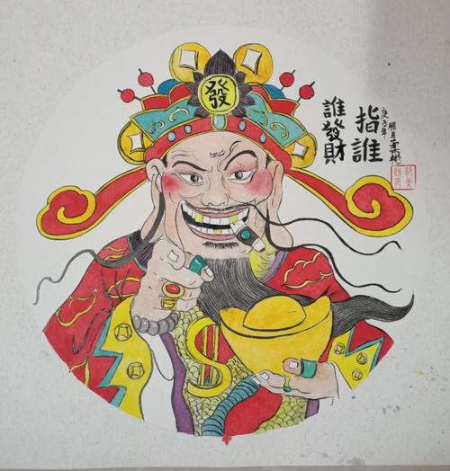 国画小品财神爷