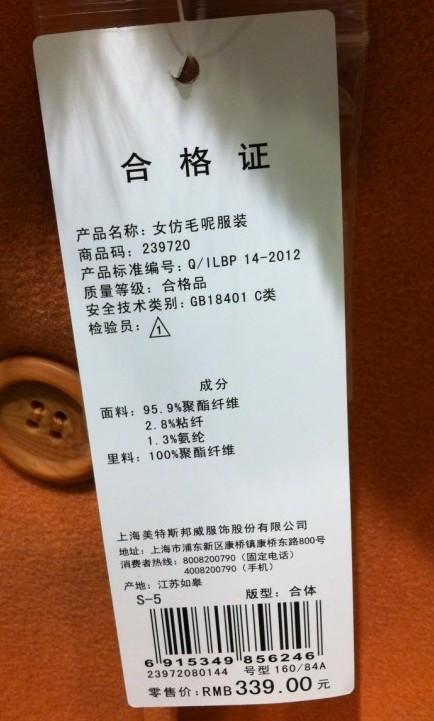 关于衣服的标牌