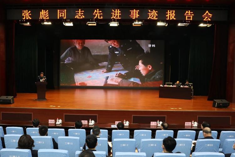 省检察院举办张彪同志先进事迹报告会 推动全省检察队伍教育整顿向