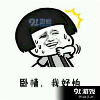 抖音卧槽无情表情包在哪下载 卧槽无情高清表情包分享