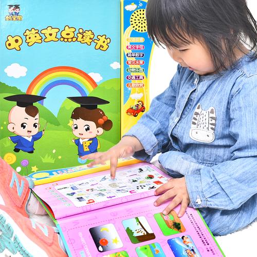益智儿童宝宝中英文点读书点读机幼儿园婴幼早教机小孩亲子学习机