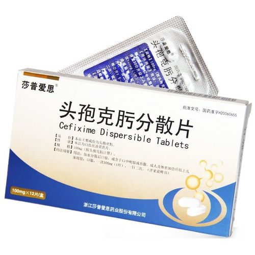 莎普爱思 头孢克肟分散片 100mg*12片/盒 头孢消炎药 肺炎 肾盂肾炎