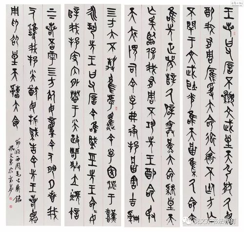 金文经典临摹指导——《毛公鼎》(1)