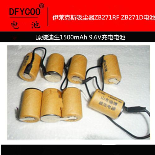 dfycoo迪生电池适用伊莱克斯吸尘器zb271rf zb271充电电池组