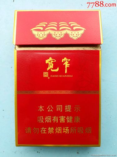 娇子宽窄天作之合