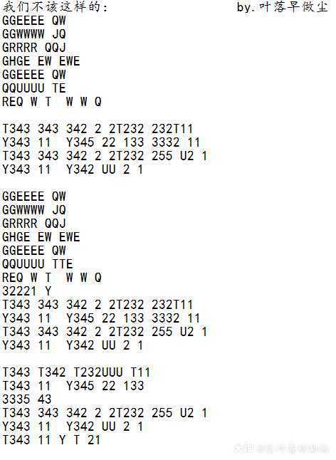 逆水寒 单键琴谱(21) 所有琴.