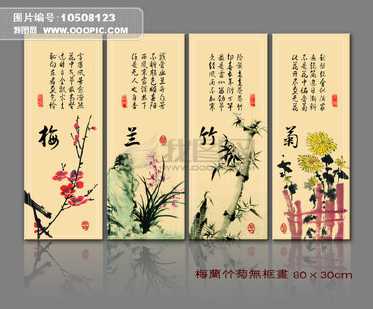 儿童画梅兰竹菊手抄报 儿童手抄报