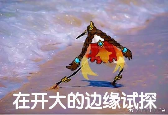 王者荣耀 表情包 大乔 作者千千千千千音