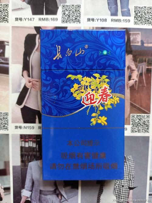 吉林长白山迎春蓝尚(16版尽早)