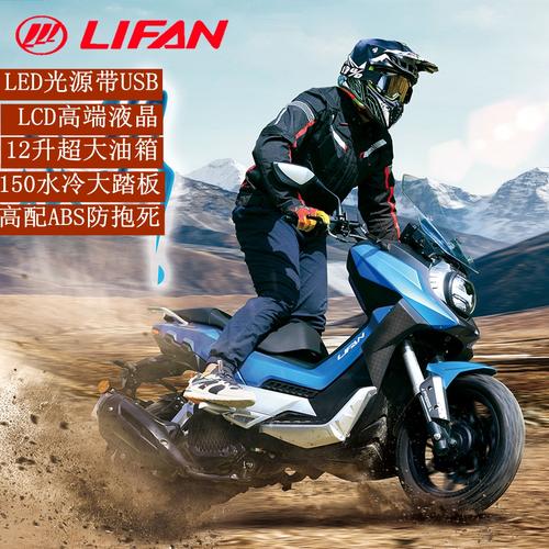 力帆踏板摩托车