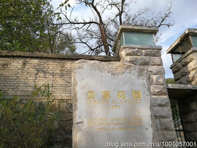 北京瞬间2674金秋游西山贝家花园图