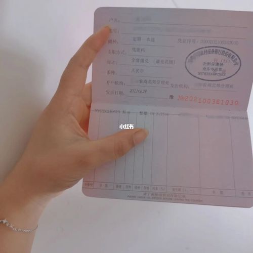 存折_存折_商业财经_金融理财