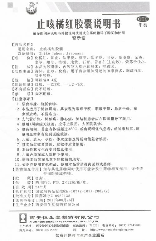 药品说明书 - 药智数据