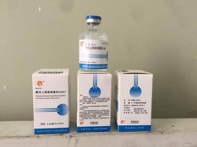 静注人免疫球蛋白(ph4)(博欣)