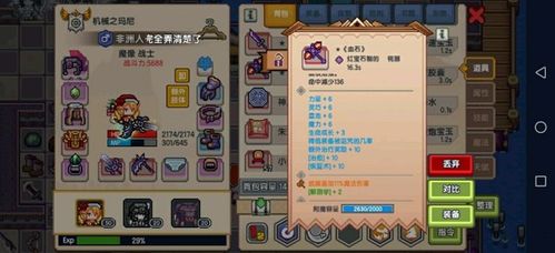 伊洛纳手游黑星红武怎么获得 黑星红武获取方法汇总[多图]