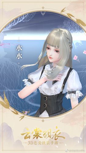 云裳羽衣
