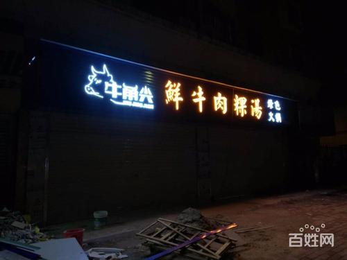 龙华广告招牌设计,龙华做招牌广告公司
