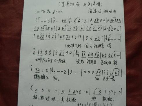 一堂课下来,虽谈不上字正腔圆京味儿浓,倒也唱得比自己过去上了个   