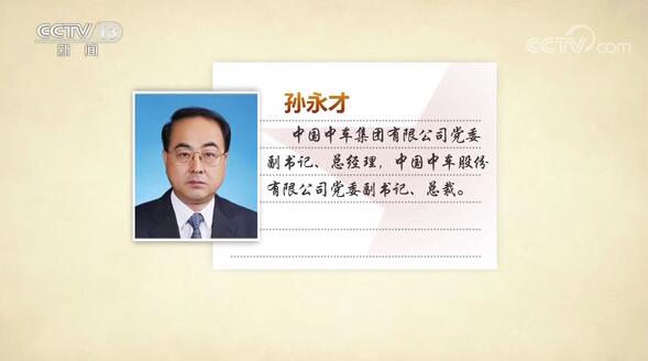 中车株洲电机cctv报道最美奋斗者孙永才先进事迹