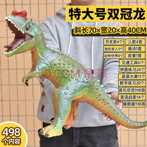 迅猛龙超大号仿真软胶恐龙玩具发声霸王龙三角龙动物模型男孩 特大号