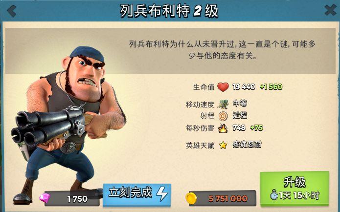 海岛奇兵列兵布利特食用方法p2