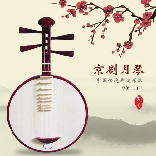 京剧月琴