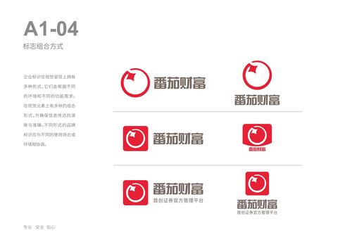 理财公司 l 番茄财富