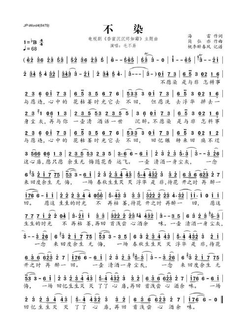 流行笛子曲|《不染》笛子演奏(大降b筒5)-喜马拉雅