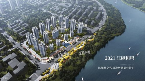 朗基江樾和鸣_资阳朗基江樾和鸣房价_楼盘怎么样-资阳