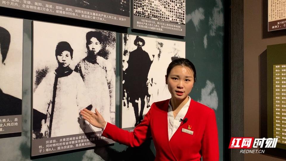 湖南省党史馆讲解员讲述田波扬与陈昌甫的故事.