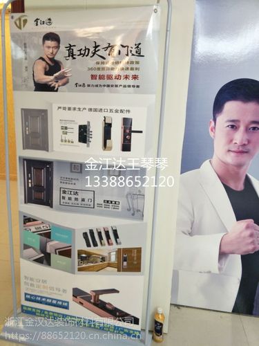 吴京一起创业吧 金江达智能防盗门招商加盟 价格图片