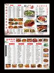 菜单a3 菜单 饭店菜单 烧烤