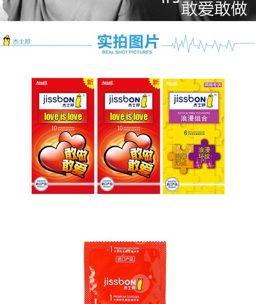 苏宁超市自营超级新品 杰士邦避孕套love is love10只×2盒 赠杰士邦