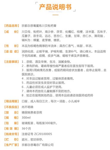 阿里健康大药房 京都念慈庵 蜜炼川贝枇杷膏 300ml*2瓶 润肺止咳
