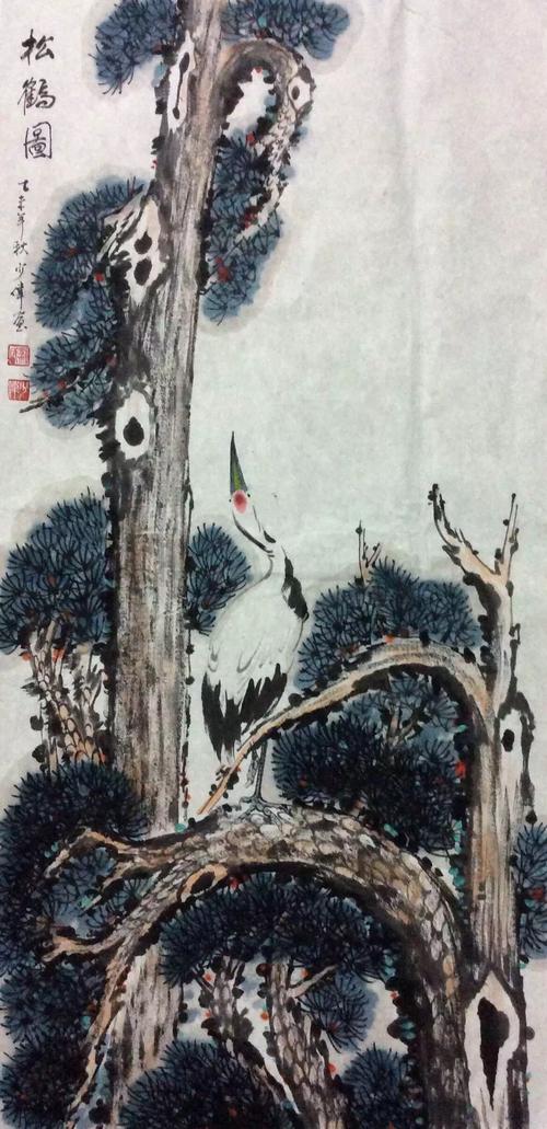 岭南一鹤 刘少伟先生 国画大师 亲笔真迹