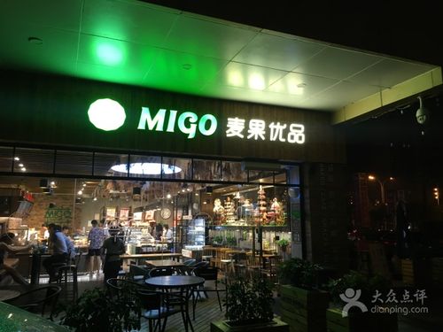 麦果优品(万宝广场店)门面图片 - 第187张