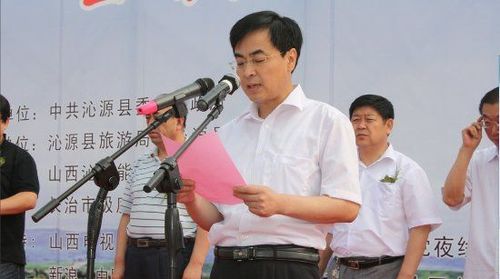 沁源县县委书记李丁夫致欢迎词